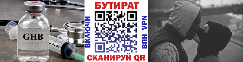 площадка клад  Оленегорск  БУТИРАТ оксибутират 